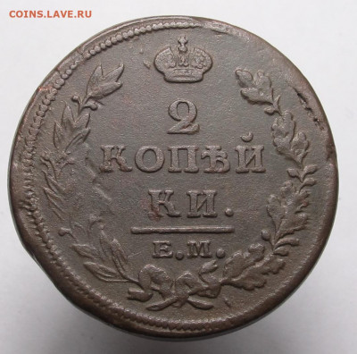 2 копейки 1814.2 до 03.12.20 в 22:10 Мск! - 2 коп 1814 2 01