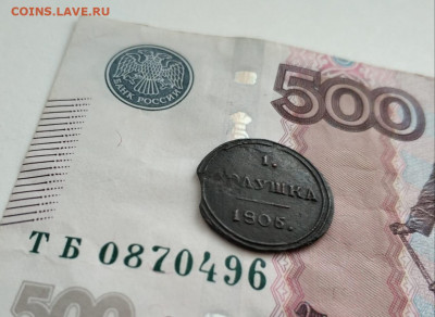 1 полушка 1805 КМ, до 05.12.2020, 22.00 МСК - IMG-20201103-WA0022