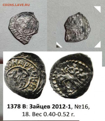 чешуйка, фрагмент и дирхем на определение и оценку. - IMG_20201130_203808_thumb (1)