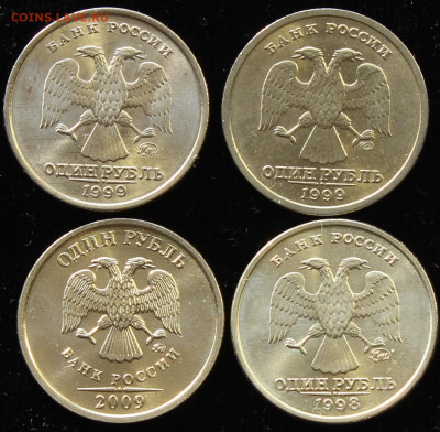 4 монеты 1 р. 1997-99, 2009 гг. на оценку - IMG_6046.JPG