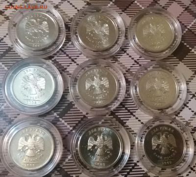 Комп.мешковых UNC 2рубля 2007,08,09 ммд по Фиксу до 4.12.20 - 20201201_172222