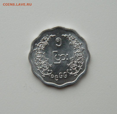 Бирма 5 пья 1966 г. (без обращения) до 07.12.20 - DSCN3742.JPG