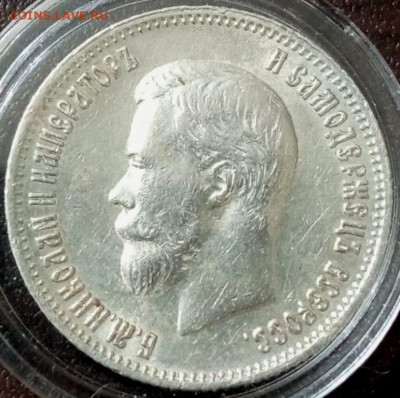 25 копеек 1900 года, оценка - OM2bj7axlCStOBYp54sa4GcslCAnLp4m