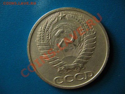 50 копеек 1965г до 29.09.2011г 22:00 МСК - IMG_2548.JPG