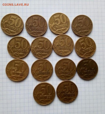 50 коп 2002 М. 44 шт. До 3.12. В 21-00 МСК. - i (98)