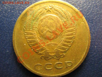 3 копейки 1962г до 29.09.2011г 22:00 МСК - IMG_0789.JPG