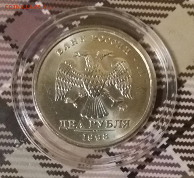 Мешк.2 рубля 1998 ммд UNC - 1 шт. до 4.12.20 в 22:00 МСК - 20201201_174631