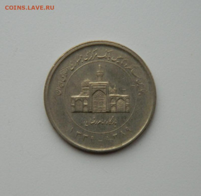 Иран 2000 риалов 2010 г. (Юбилейная) до 07.12.20 - DSCN3752.JPG