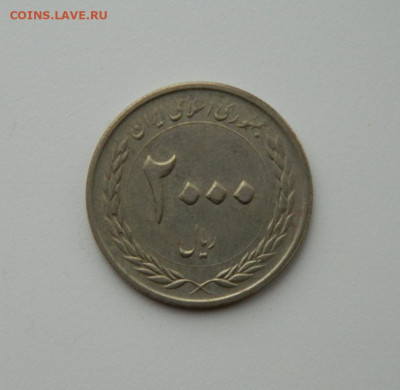 Иран 2000 риалов 2010 г. (Юбилейная) до 07.12.20 - DSCN3753.JPG