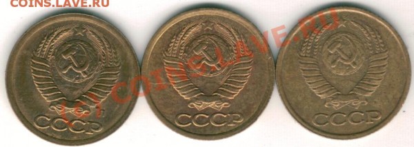 1 коп 1987,90,91Л - брак (старт с рубля!) - до 25.05 - 1k-1