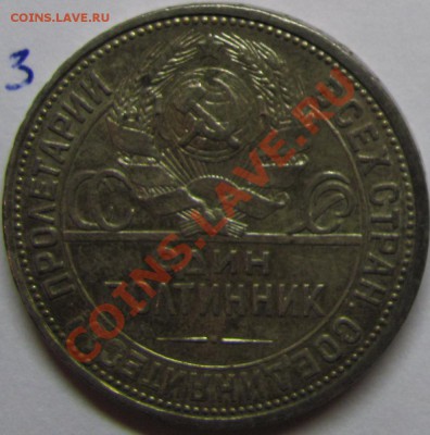 полтинник 1926года ПЛ - широкий к1