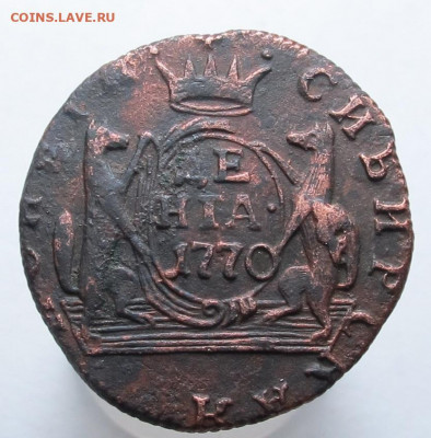 Денга 1770 КМ сибирская до 03.12.20 в 22:10 Мск! - денга 1770 01