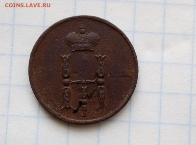 Денежка 1852. До 03.12.В 21-00 МСК. - 223