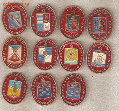 Гербы, памятники архитектуры и др. по 20р. - овалы 001