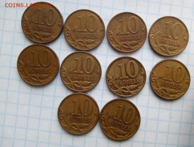 Редкие 10 коп 2007М Шт 4.31 Б - 10шт. До 03. 12 .В 21-00 - i(61)