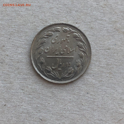 Иран 2 риала, до 3.12. - ryp0mHcTe4k