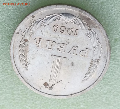 1 рубль 1969 г , до 06.12 - 20201201_181042