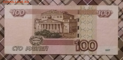 100 рублей 1997 г 0000002 до 3.12.20 в 22:00  МСК - 20201201_200616