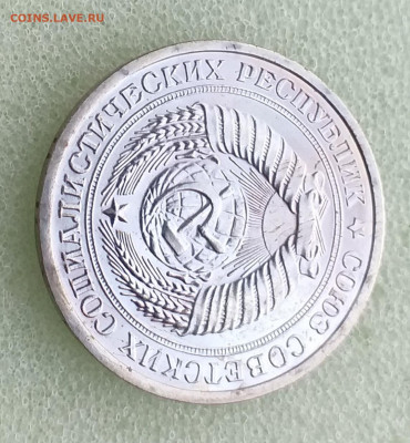 1 рубль 1967 г наборный , до 06.12 - 20201201_182824