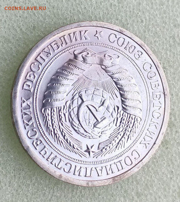 1 рубль 1967 г наборный , до 06.12 - 20201201_182603