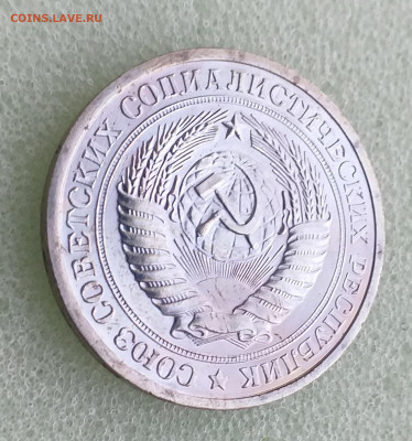 1 рубль 1967 г наборный , до 06.12 - 20201201_182514