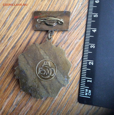 Знак 60 лет компартии Азербайджана. Тяжёлый - IMG_2867.JPG