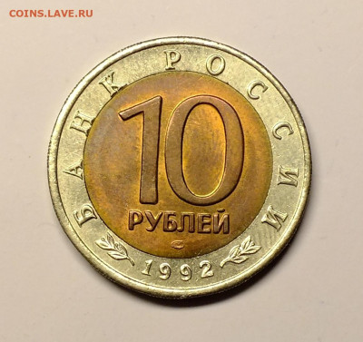 Набор монет "Красная Книга" - DSCF7945.JPG