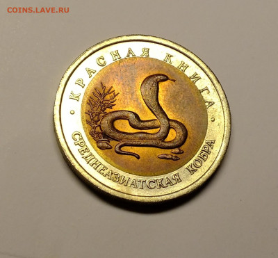 Набор монет "Красная Книга" - DSCF7947.JPG