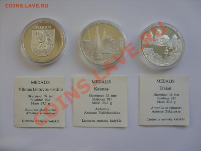 Серебрянные жетоны Литва. 925. Vilnius, Kaunas, Trakai. - Литва серебрянные жетоны - 2