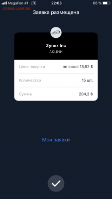 Инвестирование с приложением Тиньков инвестиции - 2EF5E254-0931-43D4-B57C-1A324213E84B