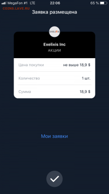 Инвестирование с приложением Тиньков инвестиции - 4F683EC4-142A-47D1-926B-CDABAA9F8729