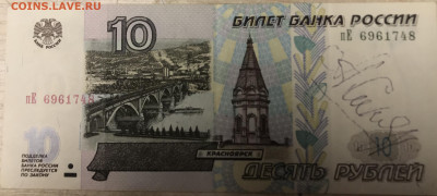 Надписи на купюрах - IMG_2377