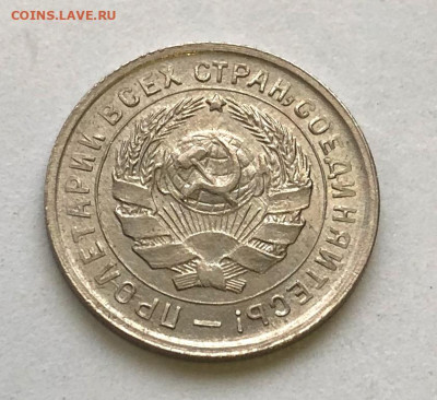 10 коп 1933 Без обращения до 03.12.2020 - IMG_5165.JPG