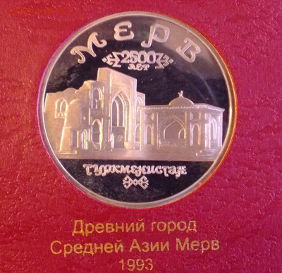 Неполный набор монеты "Молодая Россия" в альбоме. - DSCF7894.JPG