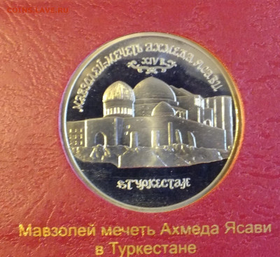 Неполный набор монеты "Молодая Россия" в альбоме. - DSCF7892.JPG