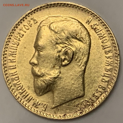 5 рублей эб 1899 новый старт до 3.12.2020 22:00 - 09F80C0E-1135-4C02-B698-E53511B44D07
