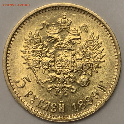 5 рублей эб 1899 новый старт до 3.12.2020 22:00 - 5D832389-F393-4F1D-8F28-7B25D4CFD5F6