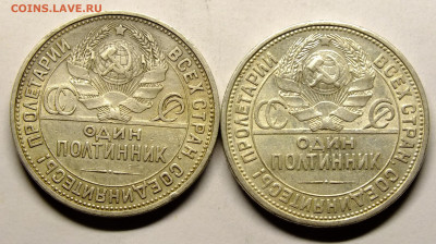 50 копеек 1925-1926 года - DSCF7707.JPG