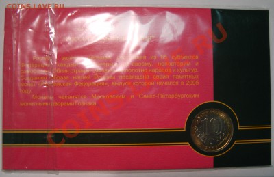 Годовые наборы Банка России (офиц.) СП и М 2008 по 650 руб. - DSC02179.JPG