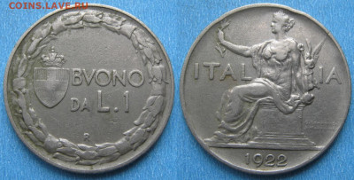 Италия 1 лира 1922 до 07-12-20 в 22:00 - Италия 1 лира 1922     205-ак5-4543