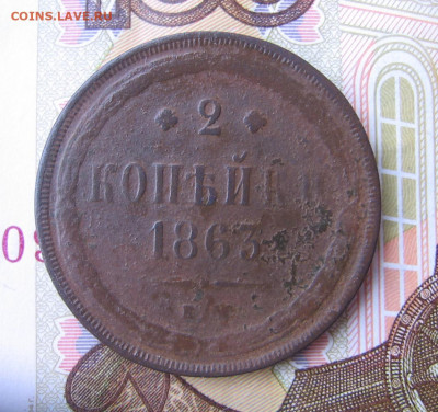 12 в 22-30 - 2к1863р