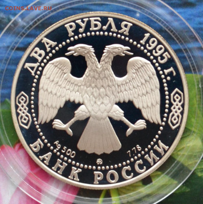 2 рубля Бунин - DSC_0143.JPG