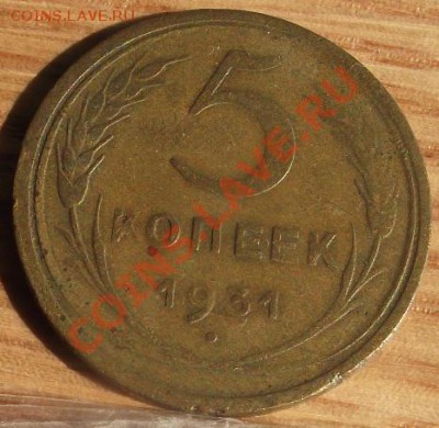 Лот 5 коп 31-49 г.г. 29.09.11 г. в 22:00 (Мск) - 2011_08060202.JPG