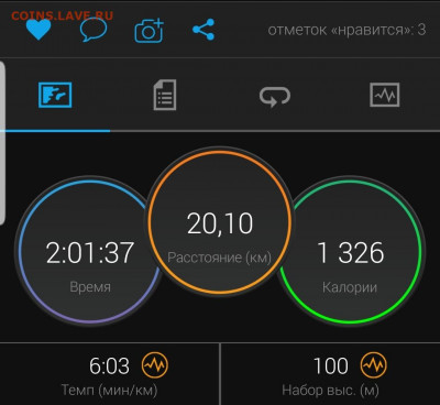 Кто-нибудь бегает? - Screenshot_20201202-072212_Connect