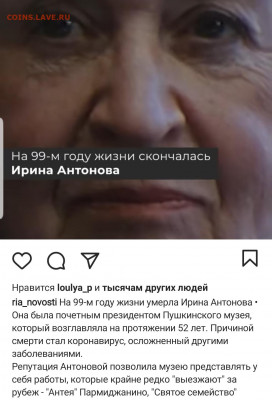 N-CoV(CoronaVirus) КоронаВирус.Последние новости - Screenshot_20201202-074346_Instagram