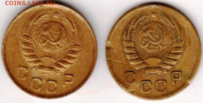 1 копейка 1946 г. 2-е разновидности до 08.12.20 г. в 23.00 - 011