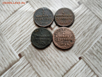 4 копейки серебромъ 1840,1842,1843,1844 все СМ до 06.12.20 - 4сер 5
