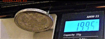 1 рубль 1893 (А.Г) - IMG_20201202_092051