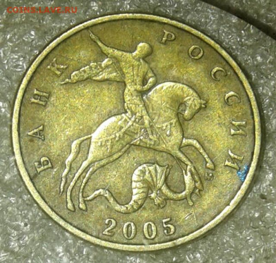 Редкая 50 коп ,2005 м шт.Б1  до 04.12.20 - 20201201_005910-1