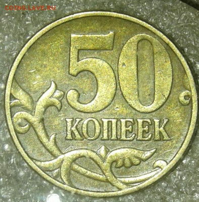 Редкая 50 коп ,2005 м шт.Б1  до 04.12.20 - 20201201_005728-1